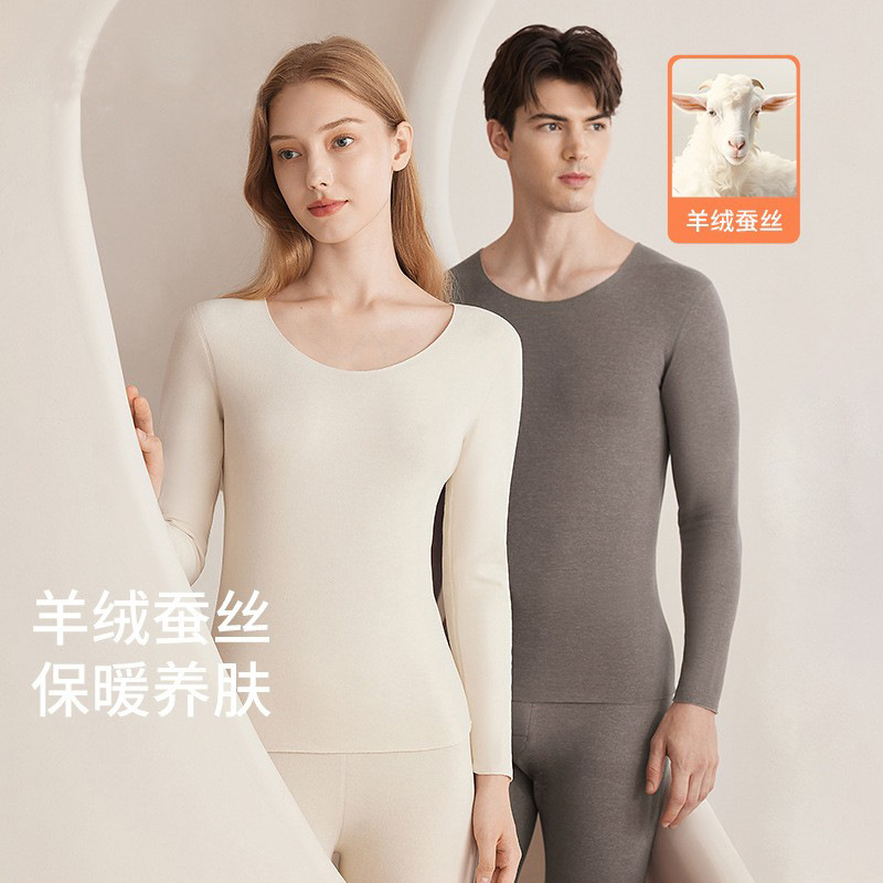 新款羊绒蚕丝无痕情侣保暖内衣男女款秋冬季无痕磨毛秋衣秋裤套装