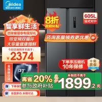 美的(Midea)605升双开门对开门一级能效净味风冷无霜家用双变频大容量精细分存储冰箱 BCD-605WKPZM(E)