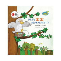 正版新书]飞吧.小鸡-不会飞的鸟类-小海绵科学启蒙绘本-02豫宗花