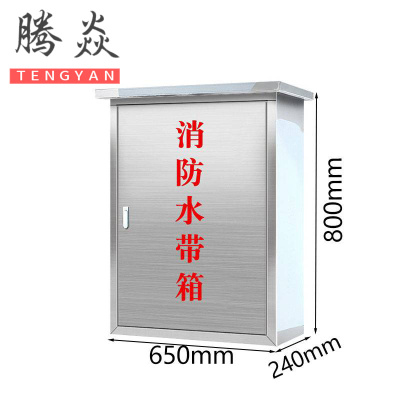 腾焱消防水带箱BG-02个