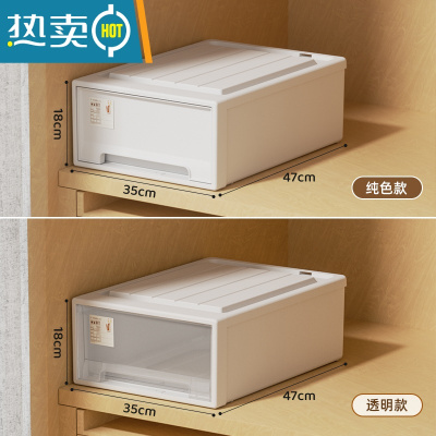 敬平衣柜收纳箱抽屉式收纳盒家用塑料衣服衣物透明储物柜子整理箱器收纳柜