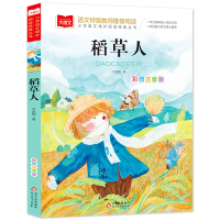 正版新书]小学语文课外阅读经典丛书《读读重话故事》叶圣陶9787