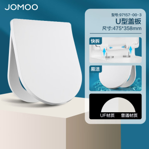 九牧(JOMOO)普通坐便器盖板马桶盖板盖板双层纤薄快拆盖板三型普通盖板97148/97157