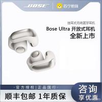Bose Ultra 开放式耳机 无线蓝牙耳机耳夹式空间音频不入耳明星同款--晨雾白[线下]