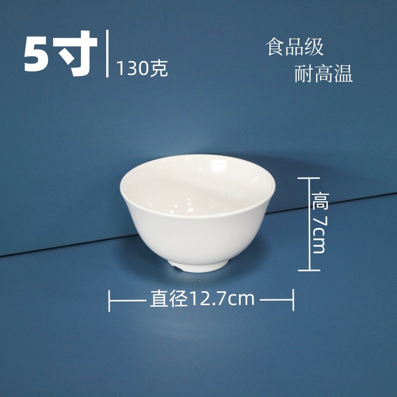 顺心优 耐高温白色纯密胺碗 高脚碗5寸直径12.7cm/个