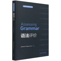音像语法评价(剑桥英语教师丛书)(2021)詹姆斯E.珀普拉
