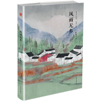 音像风雨无乡(精)/精典名家小说文库叶兆言|总主编:谢有顺