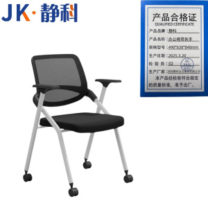 静科办公培训椅