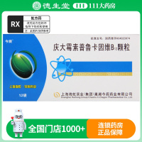 今辰 庆大霉素普鲁卡因维B12颗粒 12袋/盒