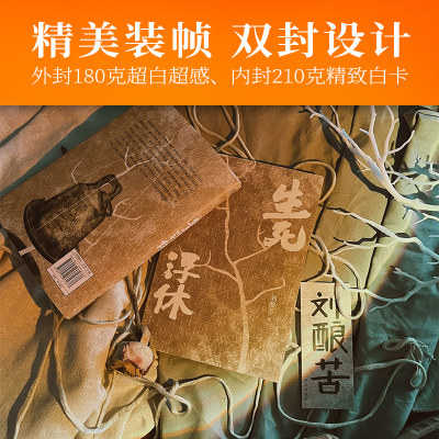 [M]生死浮休-9787559661678