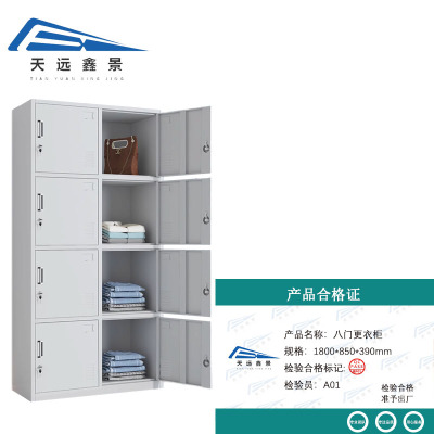 天远鑫景 八门更衣柜 1800*850*390mm 台