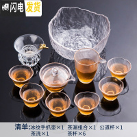 三维工匠耐热日式锤纹玻璃茶具套装家用花茶壶功夫泡茶杯整套红茶具泡茶器 冰纹《手抓壶》10件套+茶洗