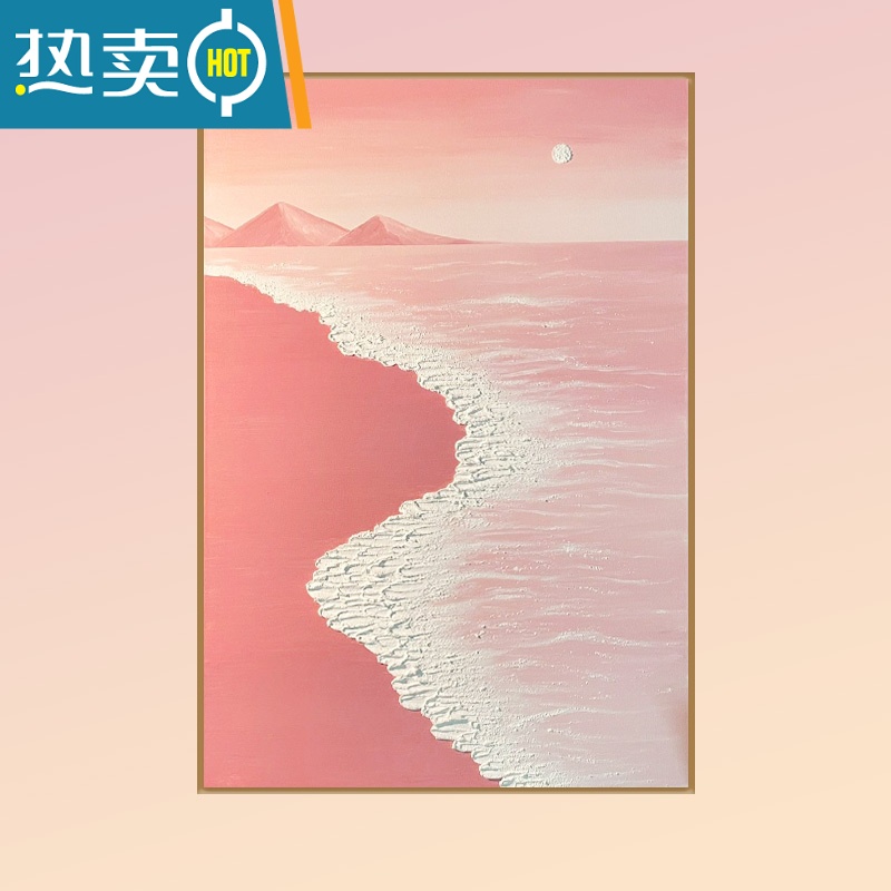 敬平粉雾海粉色沙滩海洋3d立体肌理画数字油画石英砂