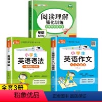 [特惠3册]英语阅读+英语语法+英语作文 小学五年级 [正版]五年级英语阅读理解训练题强化训练上下册每日一练80篇人教版