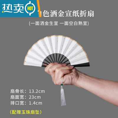 XIANCAI4-6寸小扇子带流苏玉竹男女随身折叠扇空白宣纸绘画扇diy 4寸宣纸-白洒金[仿乌木扇骨]粘贴请备注