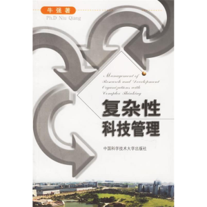 正版新书]复杂性科技管理牛强9787312017773