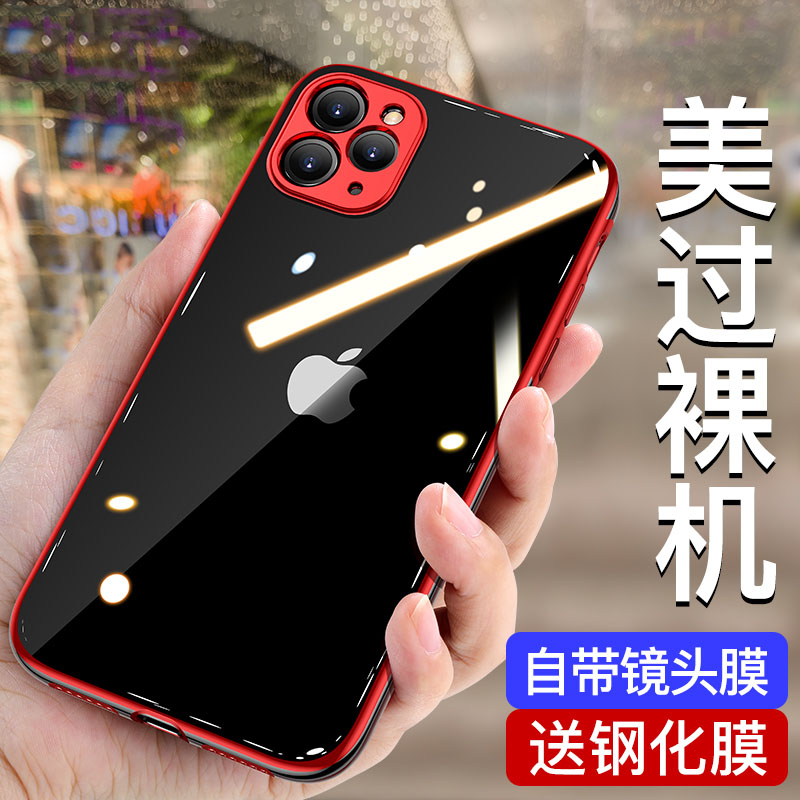 圣幻 iphone11/12/12pro手机壳透明防摔苹果12ProMAX保护套新款轻薄硅胶mini全包潮牌男女网红壳