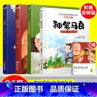 神笔马良二年级下[全5册] [正版]注音版 神笔马良二年级下册全套5册人教版金波老师讲故事七色花故事书愿望的实现快乐读书