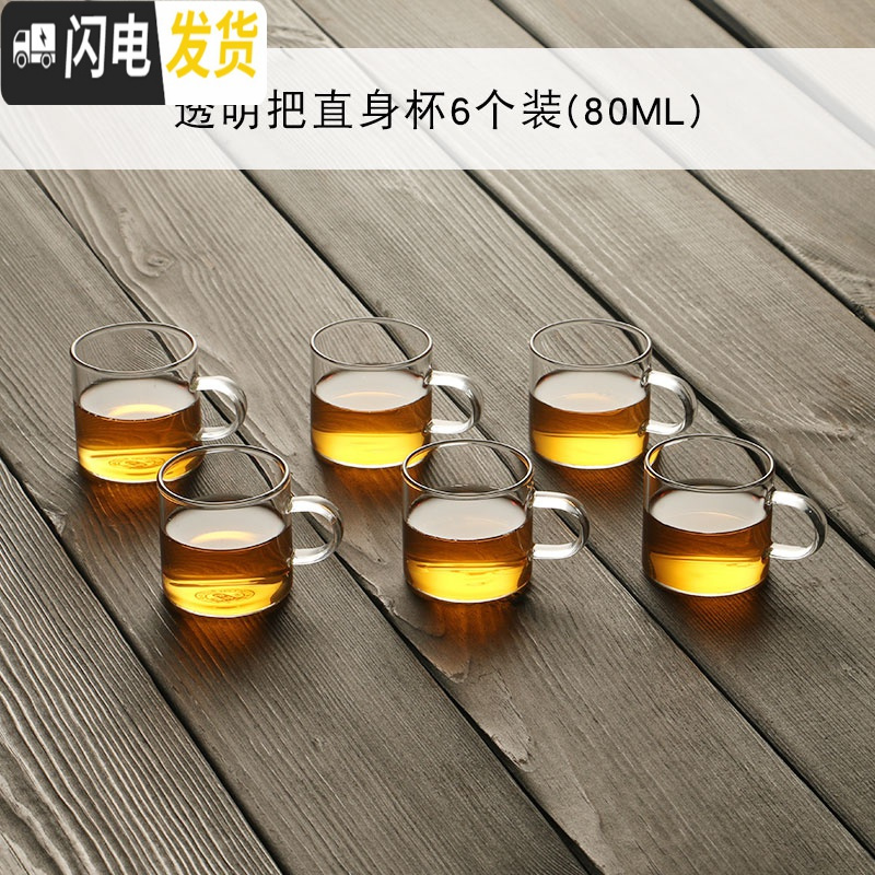 三维工匠加厚耐热小玻璃茶杯家用带把彩色透明花茶杯功夫茶具品茗杯子套装 透明把直身杯6个装(80)