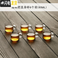 三维工匠加厚耐热小玻璃茶杯家用带把彩色透明花茶杯功夫茶具品茗杯子套装 透明把直身杯6个装(80)