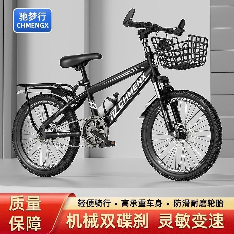 儿童山地车自行车男女学生18/20/22/24寸变单速中大童车碟刹