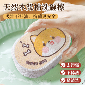 抗菌木浆棉海绵擦耐用超强吸水刷锅洗杯子宝宝婴儿洗碗百洁布1929