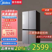 美的 BCD-460WSGPM山脉灰 十字对开四门风冷无霜一级能效双变频净味玻璃面板90度开门电冰箱