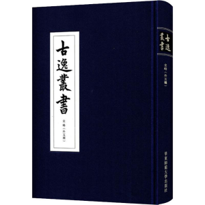醉染图书史略(外五种)9787567553484