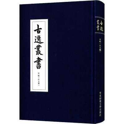醉染图书史略(外五种)9787567553484
