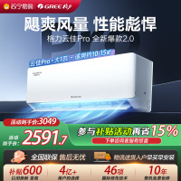 [格力官方旗舰店]格力空调云佳Pro新能效大一匹变频空调挂机KFR-26GW/NhMa1BG冷暖家用低音 新一级能效