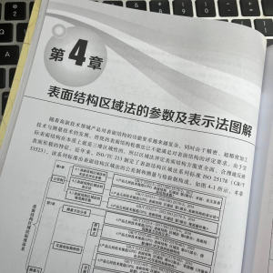 正版新书]图解GPS表面结构精度规范及应用赵凤霞 等 编978711174
