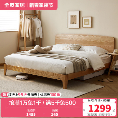 全友家居 全木床原木风双人床现代简约主卧室大床家具