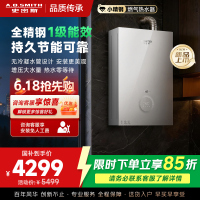 AO史密斯佳尼特JSLQ28-TJE5一级能效防冻燃气热水器智能增压零冷水无冷凝水管大水量新品