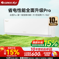 格力空调 大1匹云佳pro新一级能效 变频壁挂式卧室挂机 新品升级 省电空调KFR-26GW/NhMa1BG