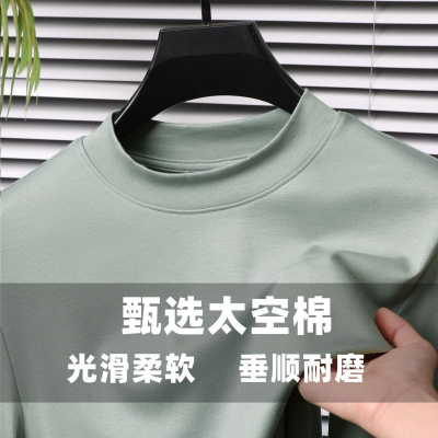 太空液氮棉青年基础纯色卫衣日常休闲运动半高领打底衫卫衣T恤