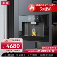英丰净水设备嵌入式饮水机直饮机管线机 R0反渗透即热制冷净水器一体机 [管线机]速热款+R0反渗透净水器(黑/白可选)