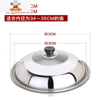 家用玻璃锅盖不锈钢砂锅盖透明钢化炒菜锅盖子通用款圆形加厚顶帽 敬平 锅盖34cm锅具配件