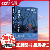 [央视网]生而为女 不必抱歉 伊藤比吕美 冲破桎梏的力量 强大自己的内心 身后无遗物 TJ