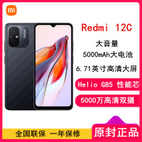 [全国联保]小米Redmi 12C 4GB+128GB 暗影黑 全网4G Helio G85八核 5000万高清主摄 5000mAh长续航 智能红米手机 小米官方正品