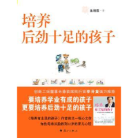 音像培养后劲十足的孩子鱼朝霞著