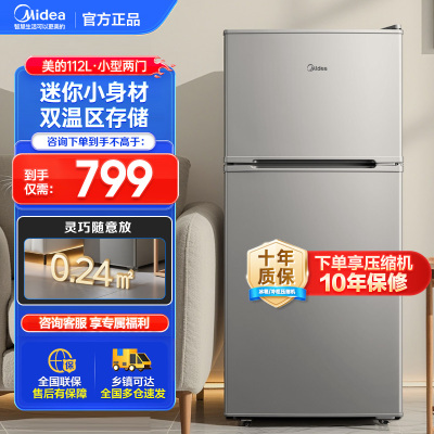 美的(Midea)112升两门双开门双温小冰箱BCD-112CM浅灰 迷你家用宿舍租房灵活摆放节能低音深冷速冻