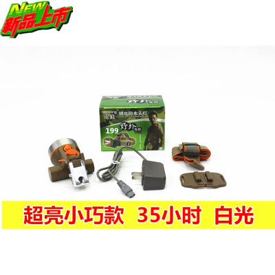 安全帽矿灯头盔煤矿工专用井下施工头灯强光潜水充电LED超强军工款小巧（黄光）35小时