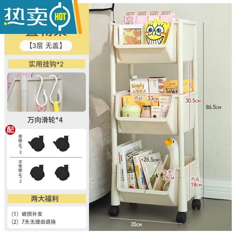 敬平小推车可移动置物架零食杂物收纳浴室免打孔分层夹缝多功能储物架