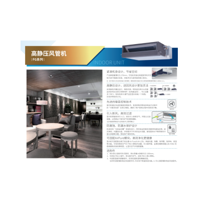海信 HVR-160FG/G2FZBp 室内机高静压风管机