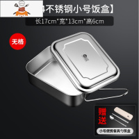 敬平不锈钢饭盒304食品级上班族学生食堂打饭中式便当盒长方形分隔型