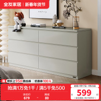 全友家居 斗柜简约百搭风家用储物柜0级环保板材科学分区客厅卧室收纳柜子