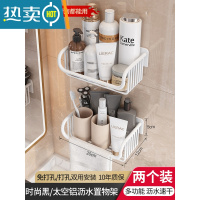 敬平浴室置物架免打孔壁挂式卫生间厕所洗漱台洗手间洗澡间用品收纳篮 优雅白/太空铝沥水置物架 两个装[小空间也能