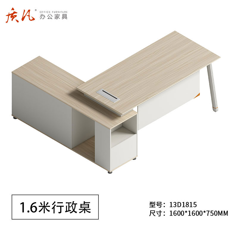 质凡简约大班台主管经理桌 1600*1600*750