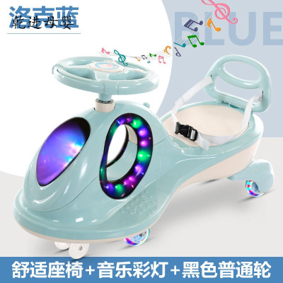 新品直营-儿童扭扭车1-3岁宝宝车子溜溜车万向轮防侧翻摇摆玩具滑滑妞妞车洛克蓝/黑色普通轮版储物框+蝴蝶把