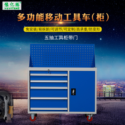 豫亿腾 五抽工具车(带门) 车间用双开门储物柜 加厚五金收纳箱抽屉式铁皮刀具柜子 可定制